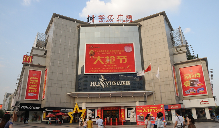 第二節華億國際“大搶節”又來了