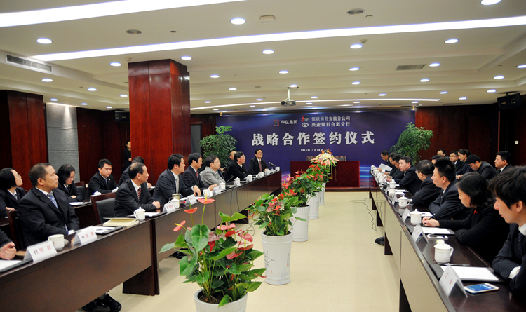 華億集團(tuán)電商項(xiàng)目與銀聯(lián)商務(wù)、興業(yè)銀行簽訂戰(zhàn)略合作協(xié)議