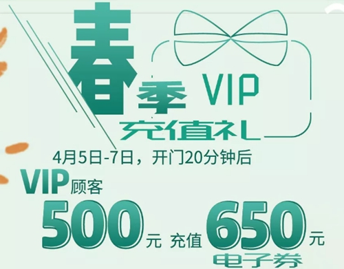 華億國際“踏春購物節”.jpg