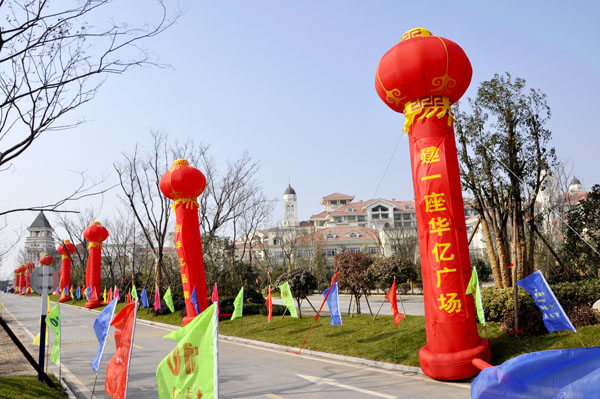 2“投資、招商、慶典”大會入口喜慶氛圍.JPG