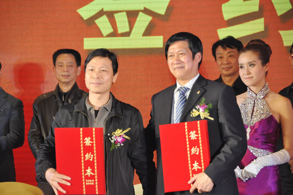 23華億集團與偉星集團簽署戰略合作伙伴關系.jpg