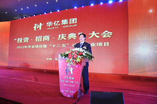 27華億集團董事長項義水發表講話.JPG