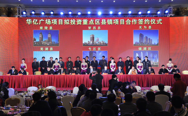 21華億廣場項目擬投資重點區縣鎮項目合作簽約.JPG