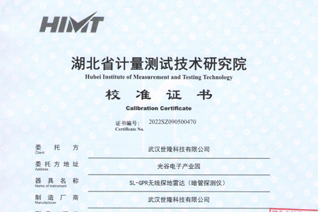 <b>世隆科普：探地雷達(dá)（暗管探測儀）計量方法和流程</b>